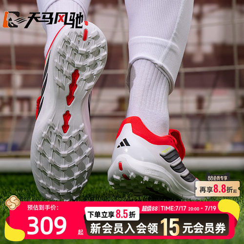 adidas阿迪达斯足球鞋男鞋 2026新款F50中端专业TF碎钉成人足球鞋
