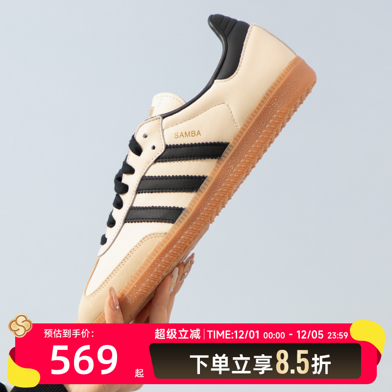 阿迪达斯三叶草板鞋女鞋2025新款SAMBA OG W低帮运动休闲鞋ID04