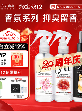 yu东方森草宠物干洗喷雾猫咪狗狗洗澡毛发护理留香免洗进口沐浴露