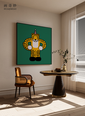 定做画简约现背代客厅关装挂景饰绿色复方古卡通小玄老虎卧室墙壁