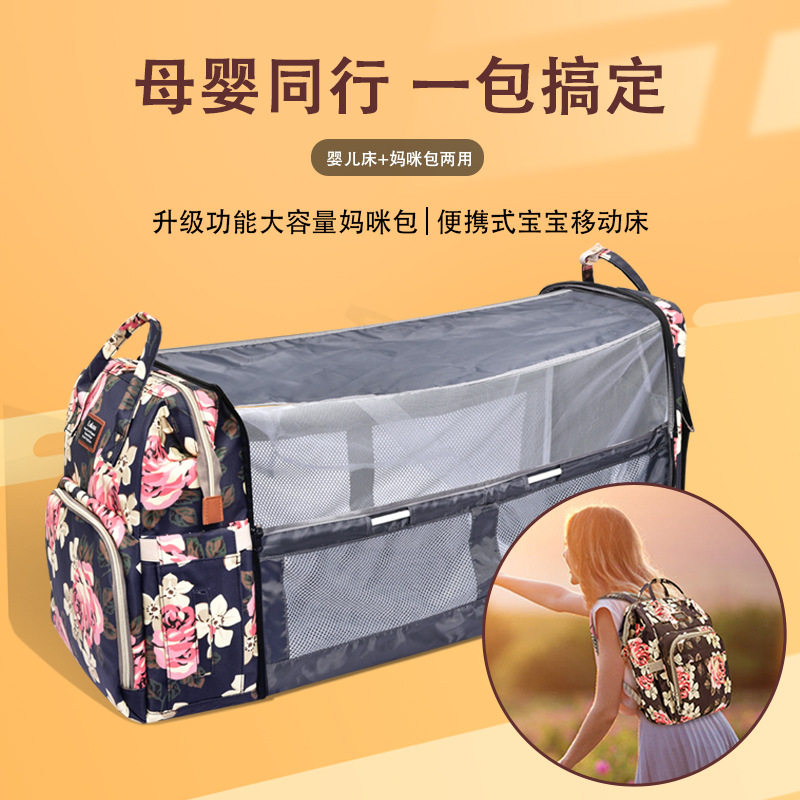 多功能折叠包干湿分离大容量防水妈咪妈妈包尿片便携婴儿床母婴包