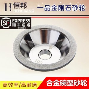 特价台湾一品钻石砂轮/合金磨刀机砂轮电镀金刚石碗型砂轮