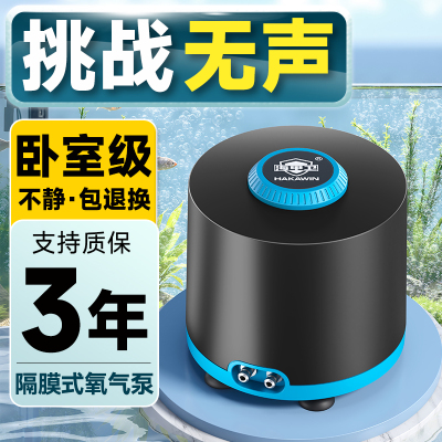 海甲卫鱼缸氧气泵超静音小型家用增氧泵给养鱼打氧器增氧机充氧泵