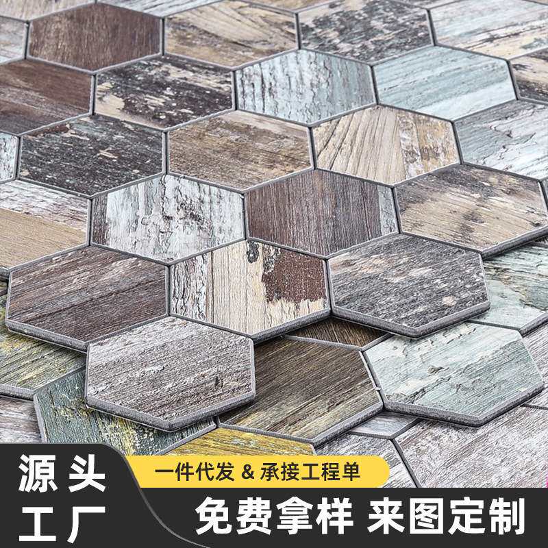 蜂窝六边形墙贴马赛克电视背景墙木纹仿实木自粘阳台厨房六角砖