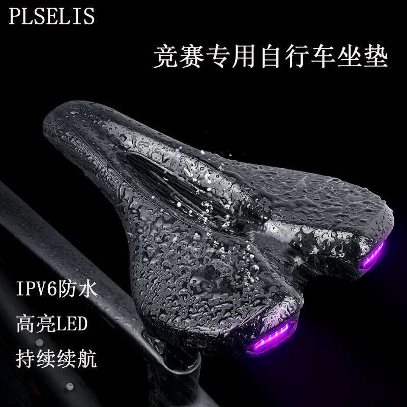 台产 山地公路自行车中空硅胶坐垫防水舒适透气带LED尾灯后鞍座