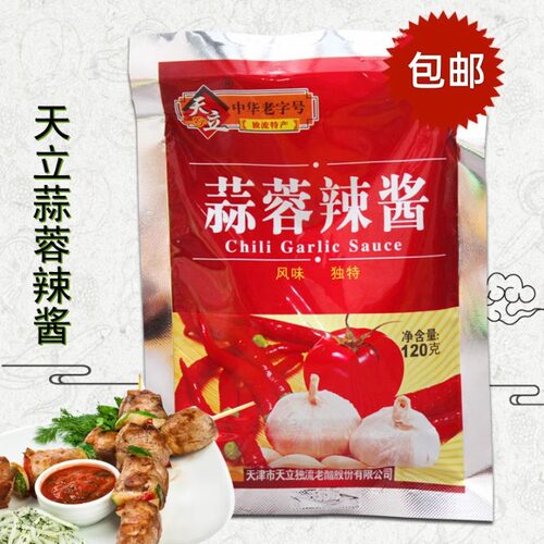 正宗天津天立蒜蓉辣酱辣椒酱烧烤蘸酱调味料佐餐拌饭120克即食