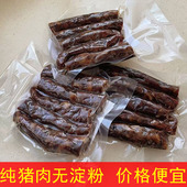 正宗莱芜口镇香肠500克山东特产风干肠猪肉肠手工灌肠熟食咸味