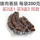 拍2送1 山东特产莱芜口镇香肠风干肠腊肠猪肉肠200g真空熟食