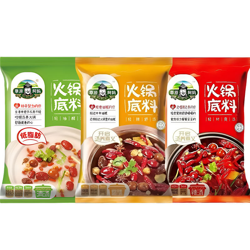 正品草原阿妈火锅底料清汤辣汤微辣香汤涮锅炖牛羊肉香浓美味清真
