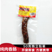 莱芜香肠正宗口镇特产风干肠手工猪肉肠无淀粉50g五香熟食即食