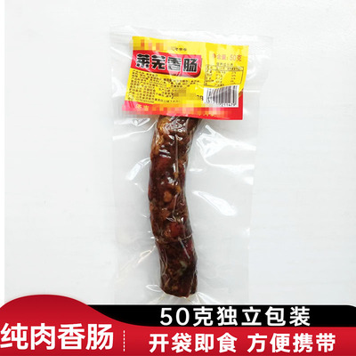 莱芜香肠正宗口镇特产风干肠手工猪肉肠无淀粉50g五香熟食即食