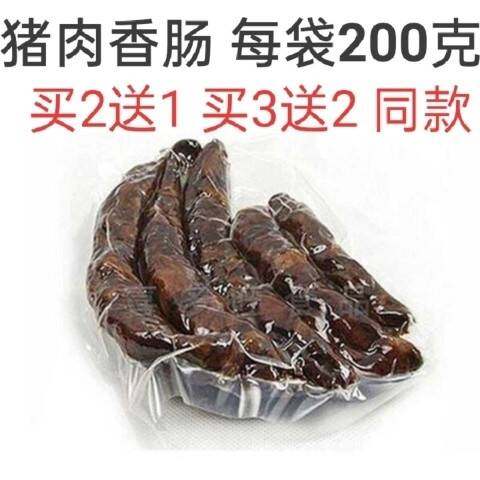 山东特产莱芜口镇香肠风干肠