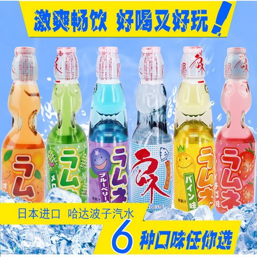 进口日本哈达哈塔波子200ml日式