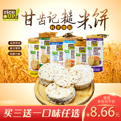 甘齿记糙米饼保加利亚健身备赛