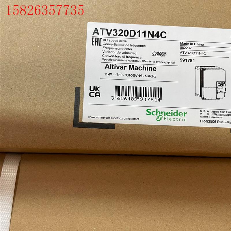 ATV320D11N4B  ATV320D11N4C施耐德变(议价)