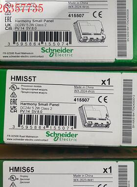 施耐德触摸屏hmis5t+hmis65一套,质保一年(议价)