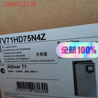 施耐德变频器ATV71HD75N4Z 施耐德AVT71 7.(议价)