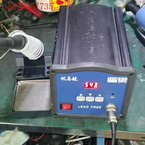 深圳帆与航恒温铬铁,150W,成色不错,功能正常,广东包(议价)