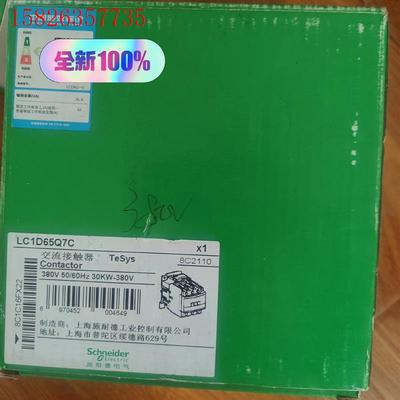 施耐德LC1D65Q7C,有的来(议价)