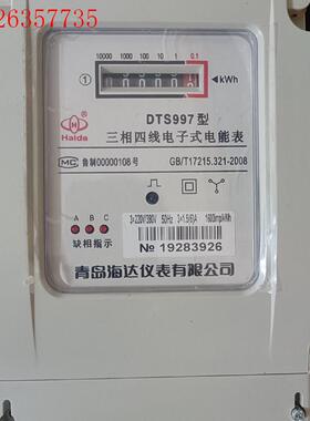 工程剩余,闲置,青岛电度表厂 380伏  三相四线,用的(议价)