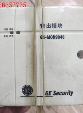 库存火灾报警设备输出模块GS-M0D9046上海通用电气制造(议价)