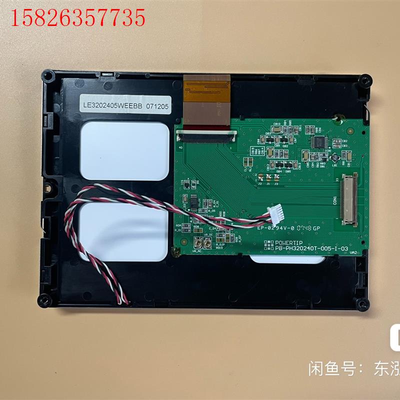 5.7寸 LED 显示屏 PB-PH320240T-005-(议价)