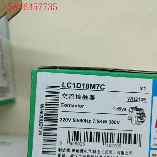 施耐德交流接触器LC1D18M7C ,6个(议价)