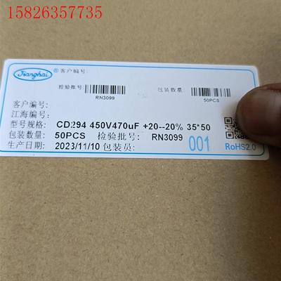 550v470uf江海电解电容      (议价)