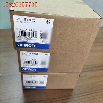 欧姆龙输出单元CJ1W-0D231,工程多订余料,只(议价)