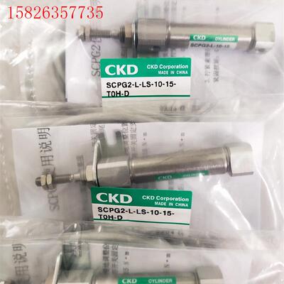 CKD喜开理SCPG2--L-LS-10-15-T0H-(议价)