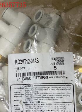 SMC KQ2VT12-04AS (议价)