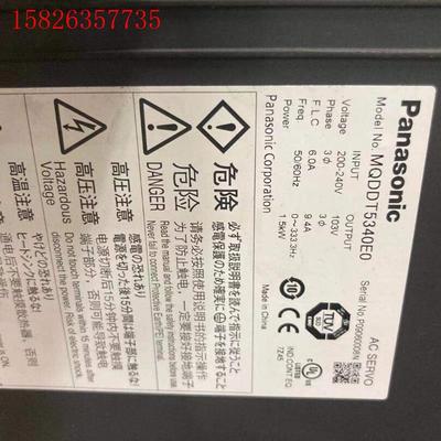 MQDDT5340E0需要就吧13417561404(议价)