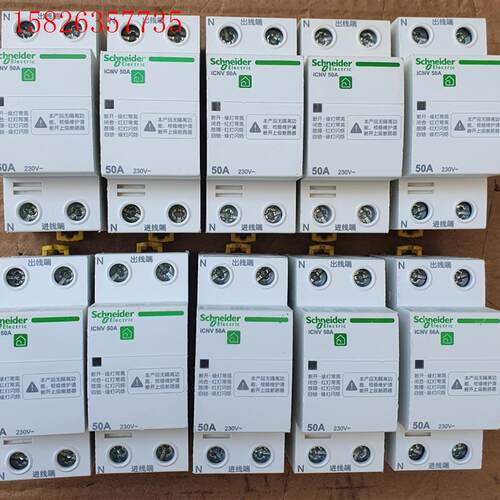 施耐德iCNV 2p50A自恢复式过欠压保护器 施耐德A9(议价)
