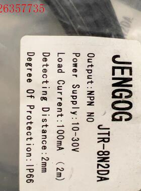 JTR-8N2DA接近传感器25条(议价)