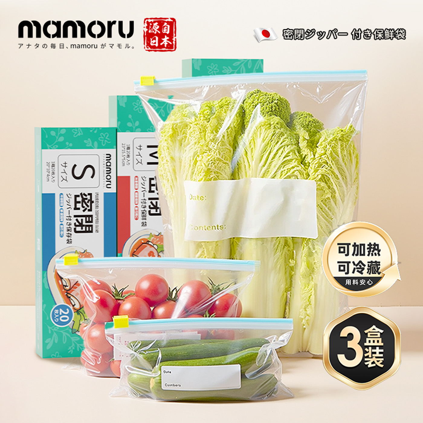 日本抗菌保鲜袋食品级家用密封拉链式自封袋带封口冰箱收纳可冷冻