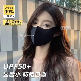 女 Mamoru明星防护防晒口罩显脸小防紫外线透气不闷热3d立体夏季