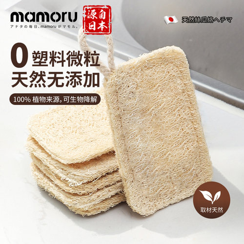 日本天然丝瓜络洗碗刷锅百洁布