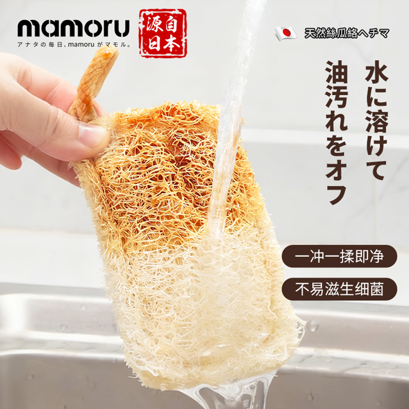 日本天然丝瓜络洗碗刷锅百洁布