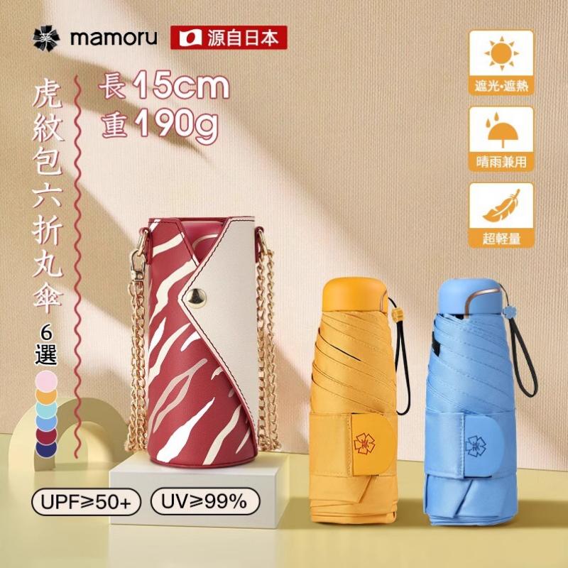 六折伞小巧便携,防晒UPF50+,隔离紫外线