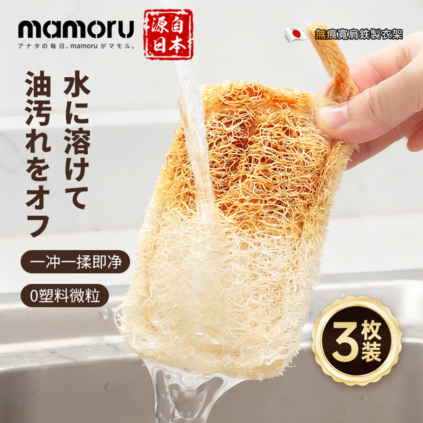 日本天然丝瓜络洗碗刷锅百洁布