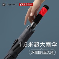 mamoru長(zhǎng)柄傘大號(hào)定制高爾夫雨傘