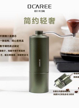 欧卡瑞OCAREE手摇磨豆机咖啡豆研磨机家用手磨咖啡机手动磨粉器