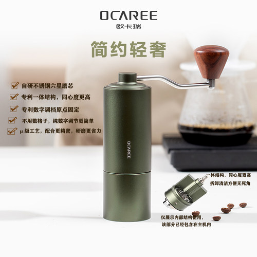 OCAREE手摇磨豆机咖啡研磨机手磨