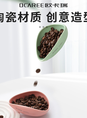 OCAREE咖啡称豆盘茶叶陶瓷称豆碟手冲意式咖啡粉计量盘样品托盘