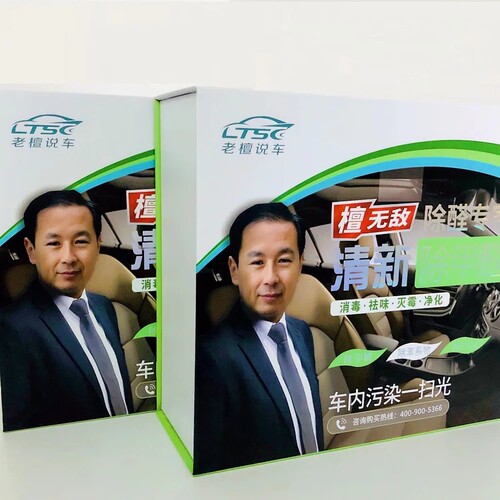 老檀说车—檀无敌-车装除醛专家