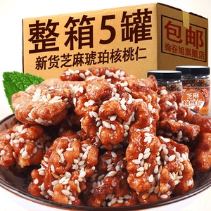 芝麻琥珀核桃仁新货罐装熟坚果炒货干果仁年货批发孕妇休闲零食品