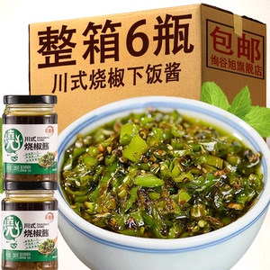 炭烧辣椒酱四川式风味剁椒酱下饭菜拌饭拌面青椒烧椒酱皮蛋擂椒酱