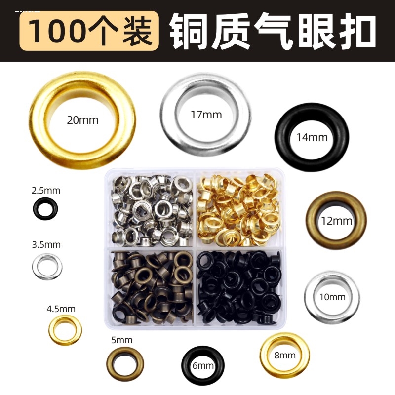 双层货车帆布扣眼钉鸡眼扣套装工具加厚广告篷布气眼扣空心钉包邮
