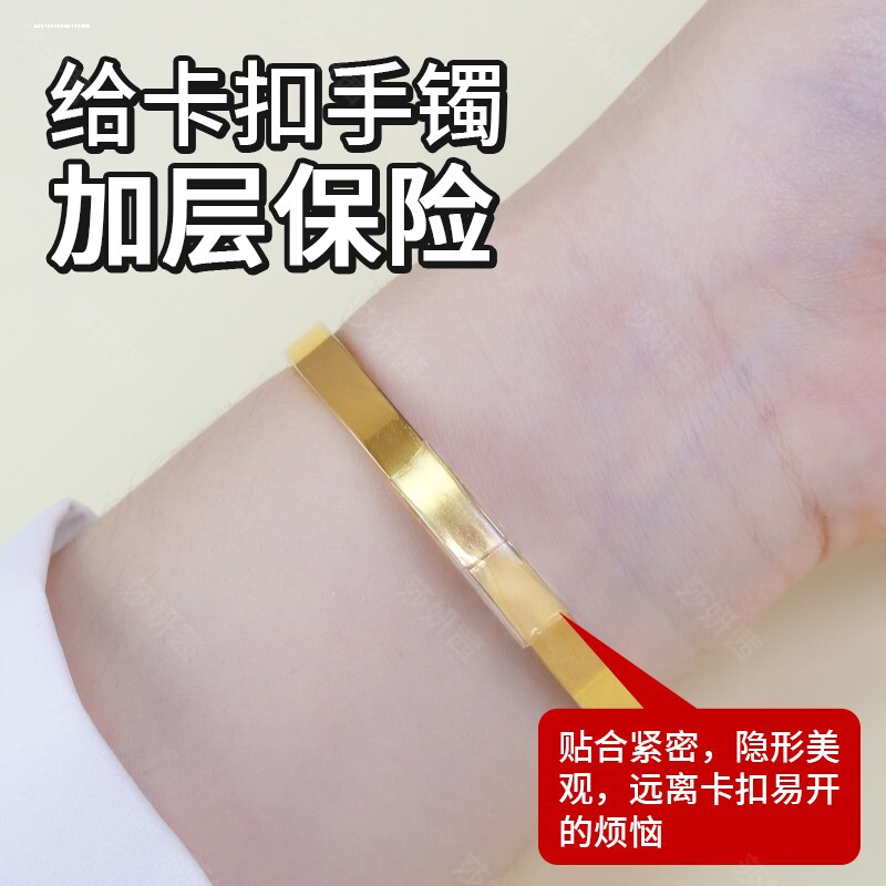 卡扣手镯防掉黄金手錬防掉神器开口黄金手镯防丢扣固定圈diy配件