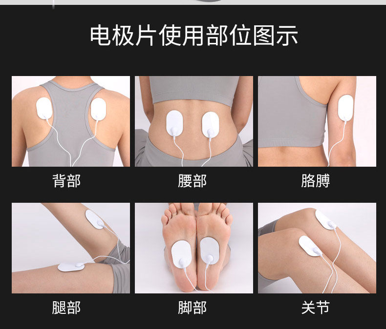 曲度键盘突出脉冲贴片1对治疗器